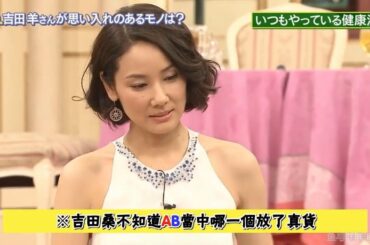 【SMAP×SMAP】️😆😂🤣「吉田羊さんが思い入れのあるモノは?」2025.05.11 FULL HD