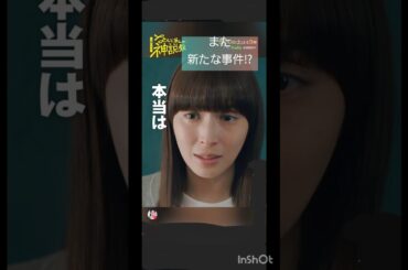 【ドラマ好きオジサン2️⃣】なんで私が神説教？昔のドラマ風な展開ありの、今の時代に通用するドラマ⁉️広瀬アリスさん、良いよね✨