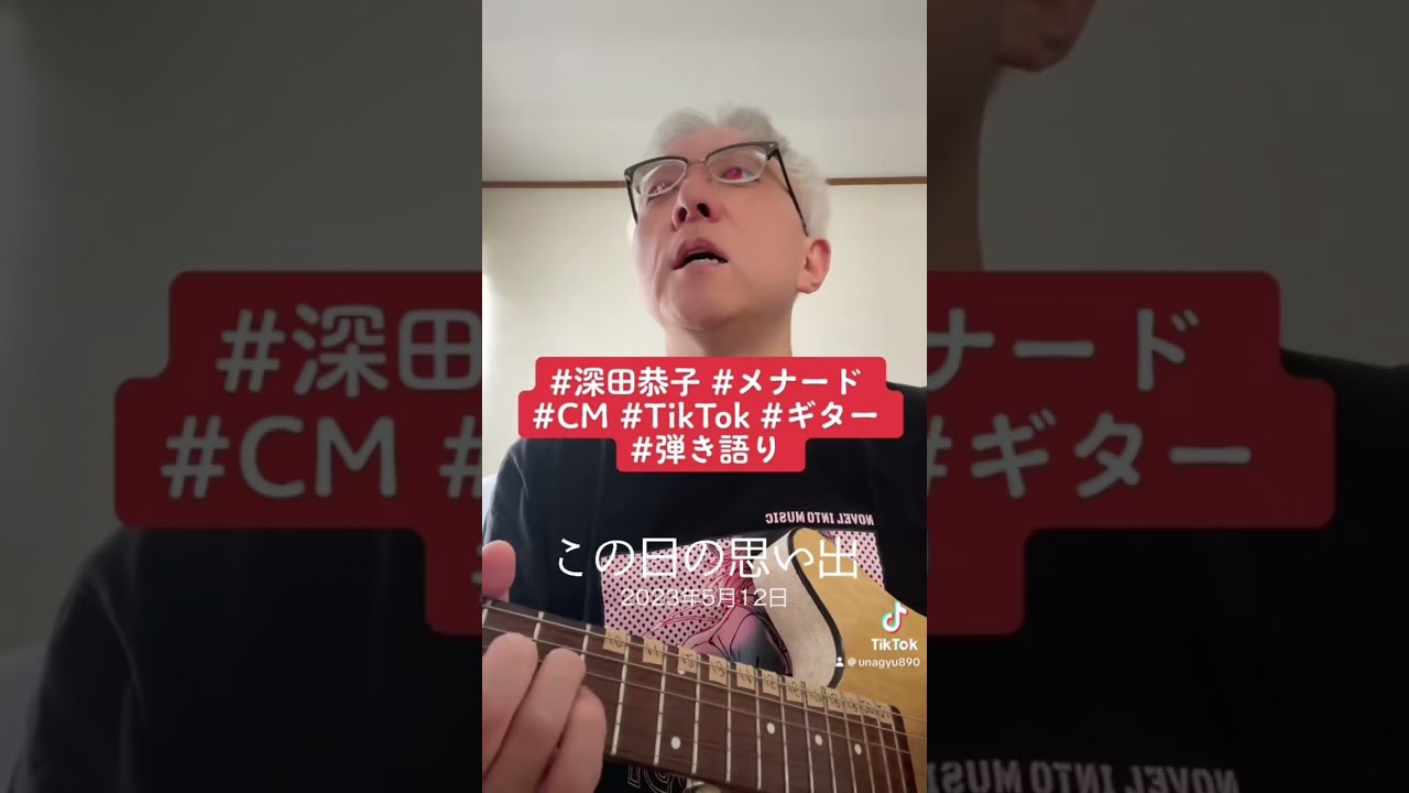 #メナード #深田恭子