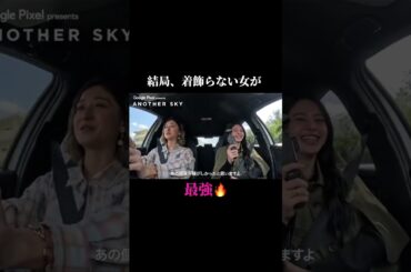 #山本舞香　#みちょぱ　#飾らない　#女 #最強