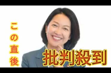 羽田美智子　同じマンションに住んでいる人気フリーアナウンサー「私と深夜2時半まで飲んだって」