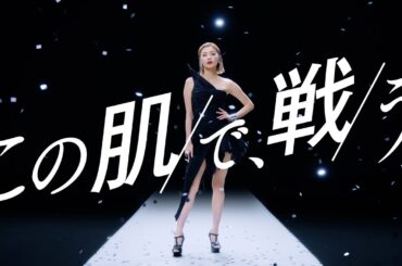 レジーナクリニックCM「ムダなくランウェイ」篇