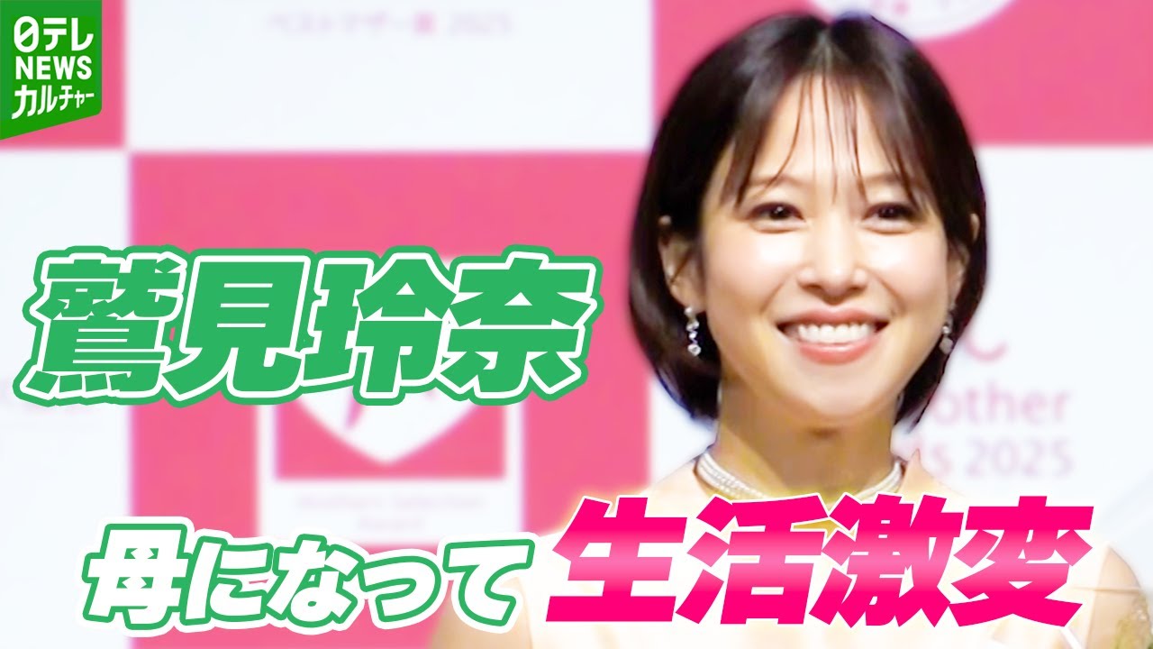 鷲見玲奈「人ってここまで変われるんだ」 母になって大きく変化したことを告白 鷲見玲奈「人ってここまで変われるんだ」 母になって大きく変化したことを告白