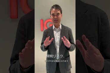 再び注目の金価格、目先の見通しは？ #shorts #ゴールド #投資