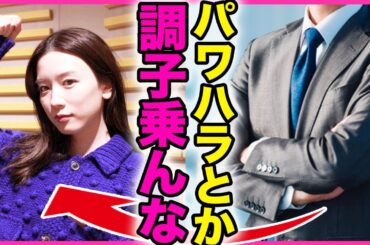 永野芽郁がマネージャーに行ったパワハラ内容！！収録現場で見せたスタッフへの暴行や暴言に驚きを隠せない...！『調子乗んなよ』母親が暴露した過去の恋愛遍歴...共演者に見抜かれた裏の顔に言葉を失う…！