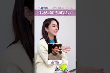 【#TVer 独占】『#あなたを奪ったその日から』#平祐奈 さんからコメント到着✨平さんが語る #阿部亮平 さん(#SnowMan)の印象とは❔#あな奪 #2025春ドラマ #ドラマ #おすすめドラマ