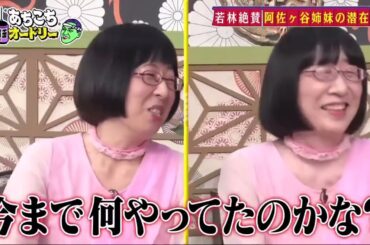 【あちこちオードリー2025】 ゲストは、この番組が大好きだと語る出川哲朗と冠番組が増え大活躍中の滝沢カレン。１人で道を切り拓いて独自のポジションを築いた２人が熱すぎるテレビへの愛を語る。