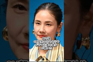 ジャニーズと交際して干された芸能人#滝本美織#￼吉田羊