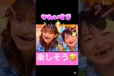 みんなおかわ❤️#モーニング娘#加護亜依#辻希美#後藤真希#ハロプロ#ハロヲタ#ハロモニ#懐かしい#面白い#かわいい#可愛い#1発芸#切り抜き#切り抜き動画#shorts