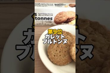 備えてないとマジでやばい！災害時に全国の業務スーパーから真っ先に消えるモノTOP10 #防災 #津波 #地震 #災害