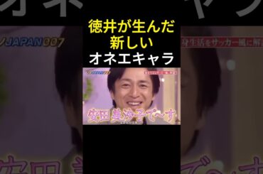 やすだみさこで〜す #しゃべくり007