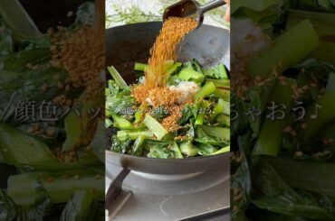 ゴマがいい仕事してる！シャキうま小松菜　#塩麹 #小松菜奈 #レシピ