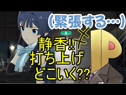 ツンツンもがみとプロデューサー