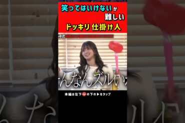 笑ってはいけないと言われると笑えてくるドッキリ仕掛け人 #ノブロックTV #NOBROCKTV