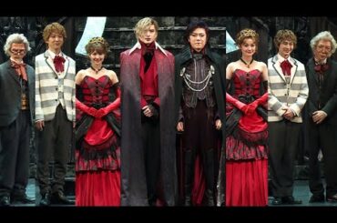 ミュージカル「ダンス オブ ヴァンパイア」開幕！　山口祐一郎、城田優は「ずっと待っていた息子」　寺西拓人「お客さまと一緒に踊り狂いたい！」（フランク莉奈 中村麗乃 太田基裕 石川禅 武田真治）