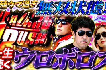 滅多にないが起きまくる!? あまりに強すぎるKIM無双!!　パチンコ・パチスロ実戦番組「マムシ～目指すは野音～」#182 (48-2)  #木村魚拓 #松本バッチ #青山りょう