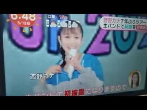 2025 5/12 西野カナ7年ぶりのツアー🎤