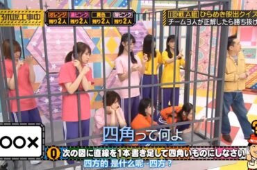 【櫻坂４６】「そこ曲がったら 櫻坂」🌈🌈🌈『ユニークな発想が求められる脱出クイズ』