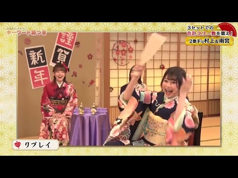 【羽根突きラリー】雨宮天さん「私としたことが…」　『明日ちゃんのセーラー服』アニプレックス2022