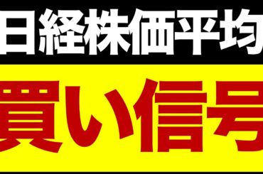 【速報】日経先物が急騰🔥/レーザーテック復活/二番底は来ない？/令和のコメ騒動で儲かる株/想定レンジ/いま注目の株