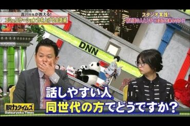 【脱力タイムズ】🅽🅴🆆 津田篤宏ダイアン志田未来