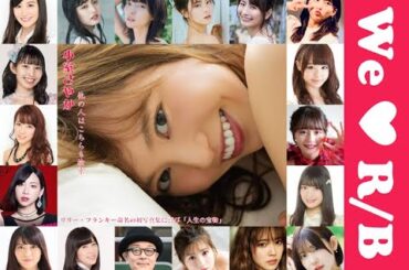 ラブティーンズ: オール4ラブ  | コンサートツアー by 小室さやか