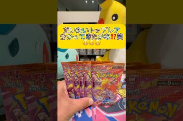 【ポケカ】熱風のアリーナ開封‼️毎日神引きしたいな〜😆 #コムドット #レペゼン地球 #歌 #ポケモンカード #ポケカ再販最新情報 #ポケカ #ドキメキダイアリー #ポケモン #バズれ #レペゼン