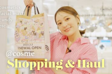 【購入品】アットコスメでコスメ爆買い🛍️ショッピングの様子から購入品紹介まで💖