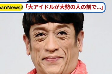 image【神対応】松田聖子＆南野陽子、駅で出会ったクリス松村に“まさかの声かけ”！「人前で大アイドルが…」
