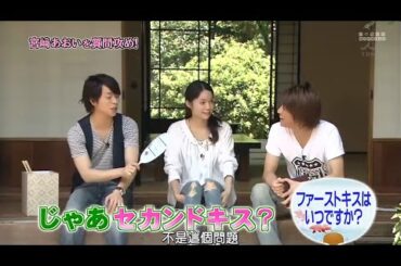 ひみつの嵐ちゃん！ x 宮崎あおいを質問攻め!~旦那も知らない秘密のクエスチョン!?~ x 夏休みSP! 猛暑をブッ飛ばせ!!スリル&サスペンスでヒンヤリデート