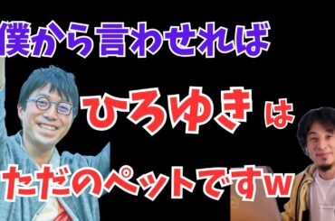 【ひろゆきについて/ガーシー】　成田悠輔　質問コーナー。天才成田独自の思考をわかりやすくお届け。