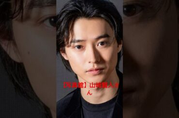 【写真館】山﨑賢人さん #山﨑賢人 #shorts #橋本愛 #土屋太鳳 #川口春奈 #二階堂ふみ #高畑充希 #デスノート #ゴールデンカムイ #四月 #氷菓 #キングダム #広瀬すず #広瀬アリス