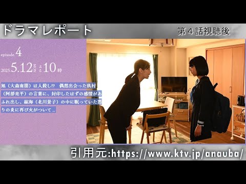 月10「あなたを奪ったその日から」4話視聴後・5話予告 ドラマレポート 月10「あなたを奪ったその日から」4話視聴後・5話予告 ドラマレポート