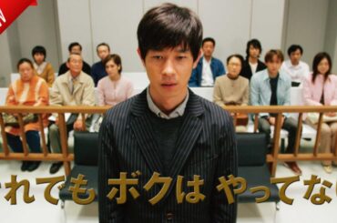 「日本映画フル」それでもボクはやってない ✔️📀📽️サスペンスドラマ最新2025 FULL HD