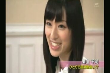 【映像資料】徹子の部屋　栗山千明　2/3