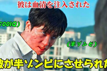 【韓国ドラマ無料 全話】「ハピネス」男性は被害を受けて半ゾンビにさせられたが、それが彼にIQ500をもたらした【映画紹介】【ゆっくり解説】