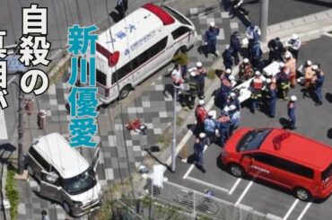 新川優愛が死去…最後に一本の電話を送った女優の正体と内容に驚愕