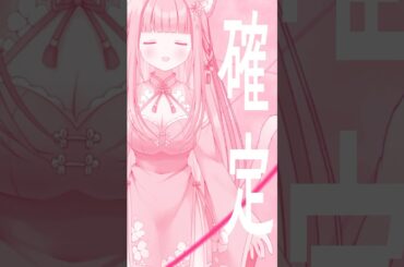 隙 #喫茶乙女のお歌short #vtuber #早乙女乙葉 #shorts #cover #ゆーり