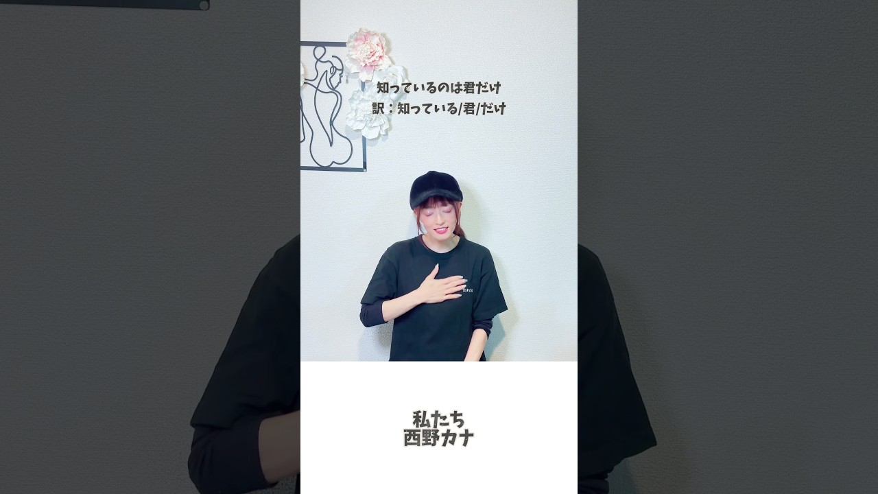 【手話歌】私たち / 西野カナ #shots #歌ってみた #手話de唄ってみた #手話歌 #cover