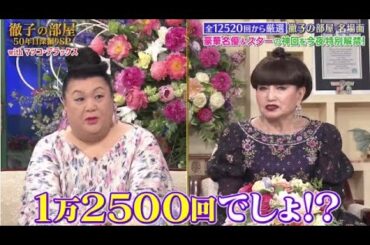 徹子の部屋50年目深掘りSP　第1弾　名優&スター編 2025年5月7日🅵🆄🅻🅻🆂🅷🅾🆆【𝐇𝐃】 edit