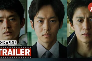 Frontline (2025) フロントライン - Movie Trailer - Far East Films