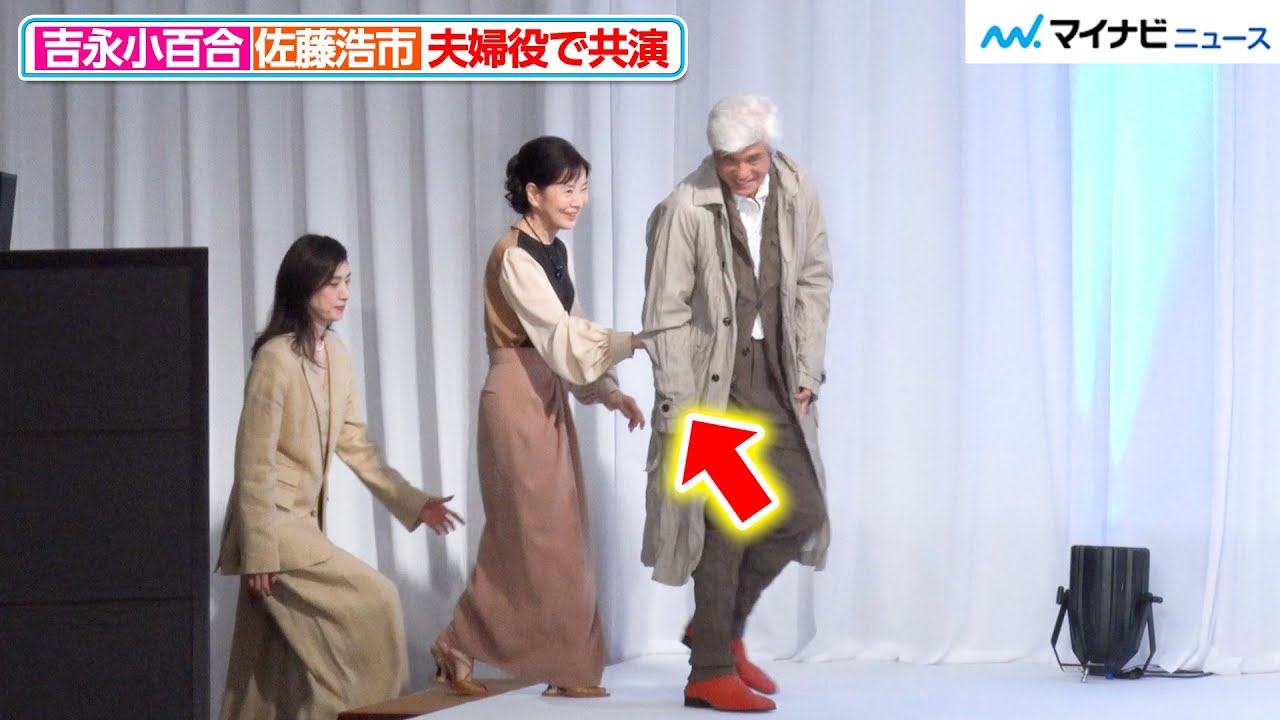 吉永小百合、“夫役”佐藤浩市のコートのベルトをつかんで歩く 本物の夫婦のような絆が微笑ましい 映画『てっぺんの向こうにあなたがいる』  完成報告会見