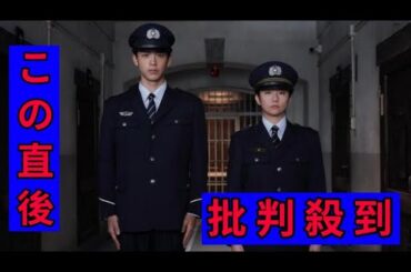 竹内涼真×木村文乃が初タッグ！「看守の流儀」6月放送