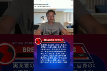 覚醒剤中毒＆離婚発表の与沢翼氏、新たな「同居相手」を報告　その人と「しばらく暮らす」