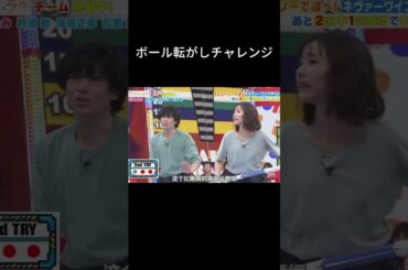 石原さとみと井浦新がゴロ打ちに挑戦します#バラエティ番組 #お笑い #石原さとみ