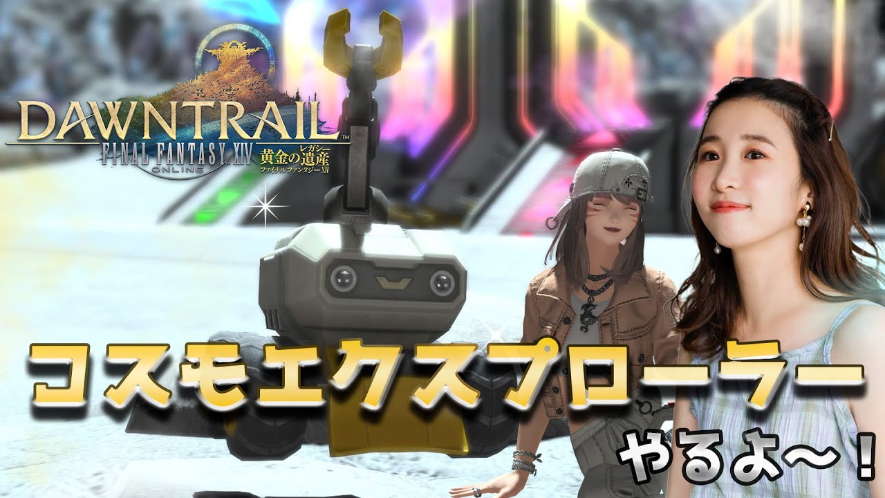 【#3】24時間頑張るぞ~🌟ラストスパート~~~!【FF14💎FFXIV】 【#3】24時間頑張るぞ~🌟ラストスパート~~~!【FF14💎FFXIV】