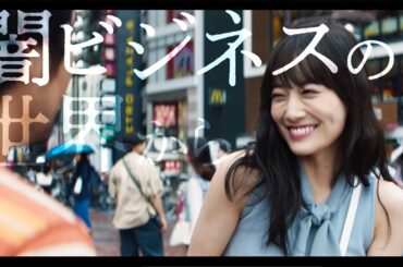 山下美月ら新キャスト発表　北村匠海×林裕太×綾野剛 映画「愚か者の身分」特報
