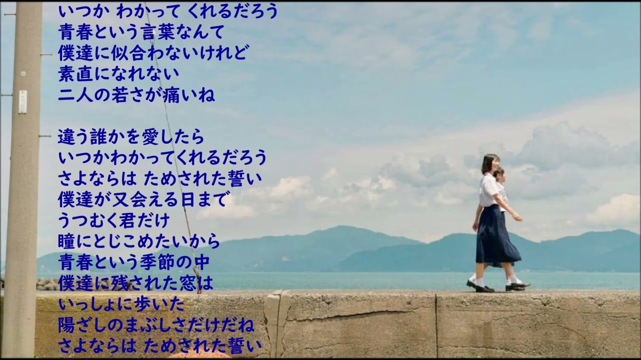 菊池桃子・・青春のいじわる