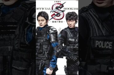 女性ファン悲鳴！向井理の「おばあちゃんになっても」プロポーズからの暗転と復活 #向井理 #国仲涼子