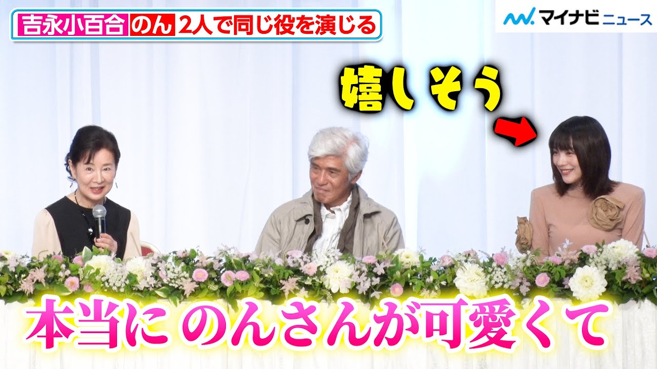 のん、吉永小百合に褒められ思わず笑顔に 撮影時の苦労話も 映画『てっぺんの向こうにあなたがいる』  完成報告会見